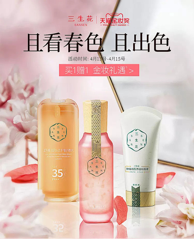 三生花旗舰店