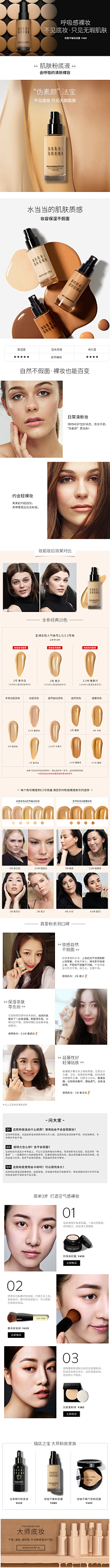 糖不吃Mr采集到BOBBI BROWN