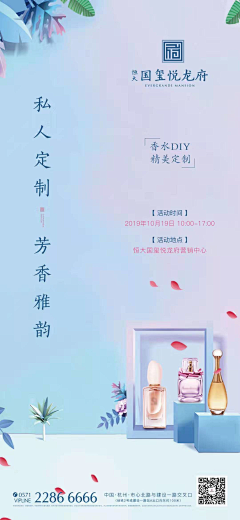Angel鑫鑫采集到暖场活动单图
