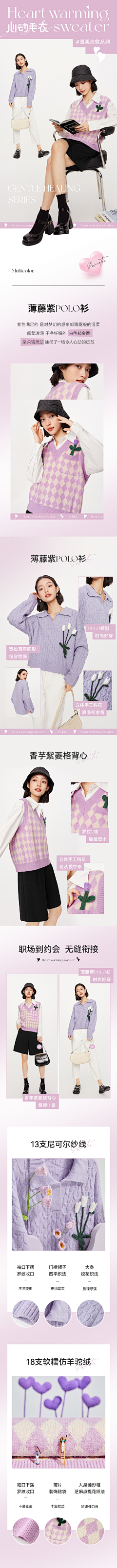 有隐采集到s-商详-服饰类