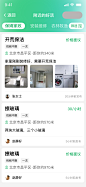 附近的好活-正点到家-微信小程序首页个人中心灵活就业零工平台兼职家政保姆保洁安装维修找活
