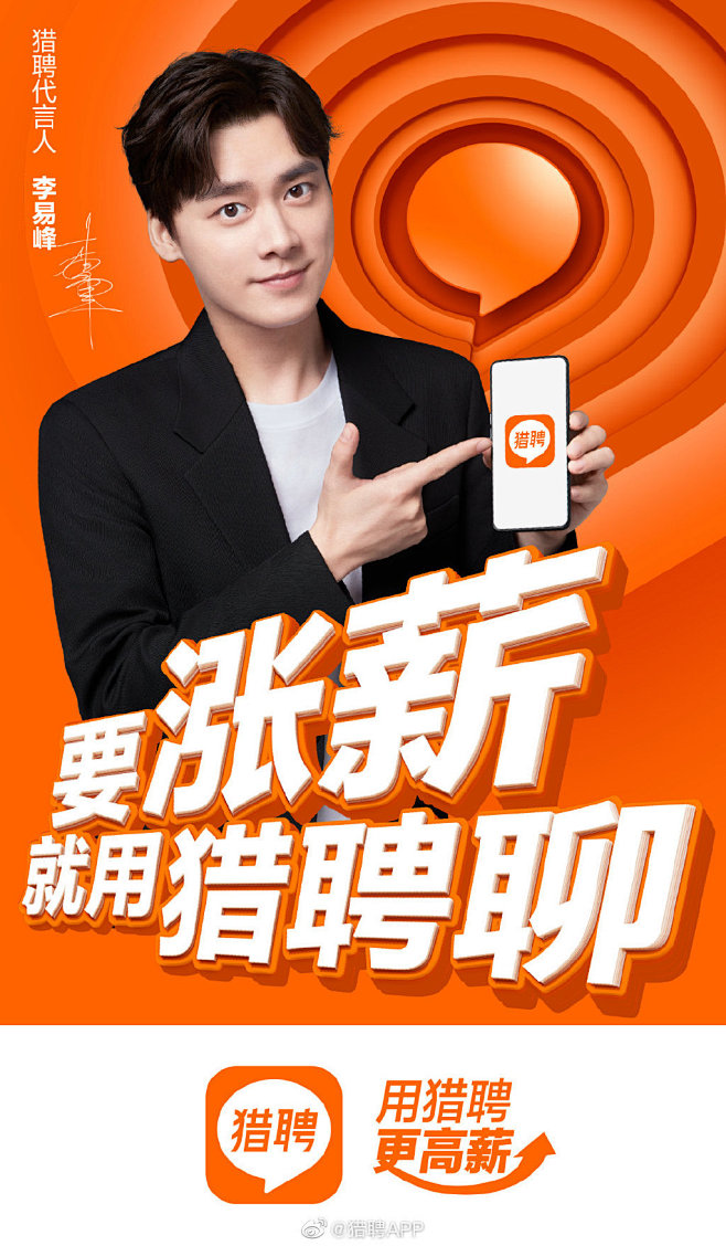 猎聘APP的微博_微博