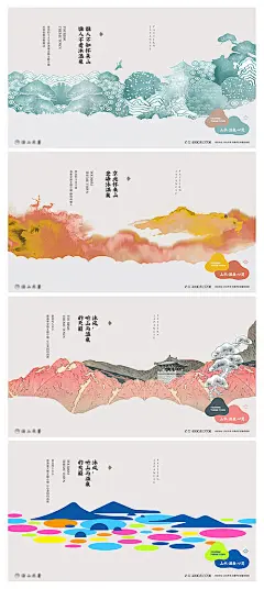 【源文件下载】海报 广告展板 地产 温泉 文旅 大气  手绘 系列,设计作品集