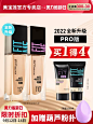 美宝莲fitme pro粉底液持久不脱妆遮瑕保湿BB混油皮干皮官方正品-tmall.com天猫