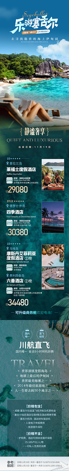 二月·初采集到北戴河 海岛