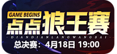 十二下班了吗采集到点点狼人