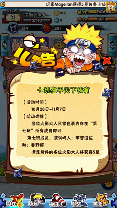 Munda采集到App - 手游