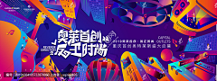 p+p采集到热闹