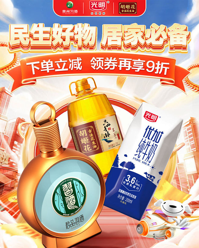 光明牛奶京东自营旗舰店