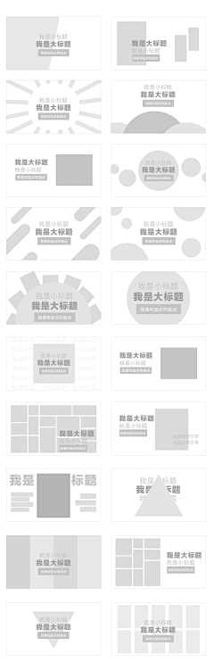 Freemenchen采集到Icon/Nav/Banner/AD/Design