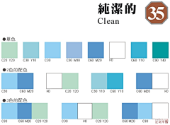 粑粑们咋嘛采集到配色