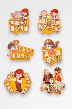 学习雷锋精神志愿者公益活动手举牌-众图网