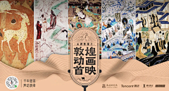 自信的荣采集到kv-展览