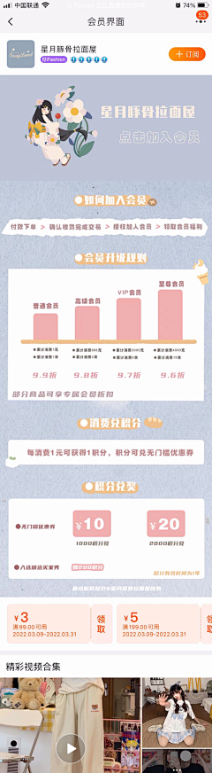脸又红了几分呢采集到会员中心二级页