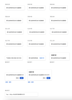 Kunbr采集到B端-信息提示