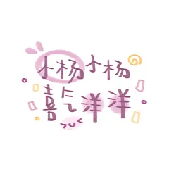 姓氏头像 @樱桃核吖~收集  来自微博@宇宙栗栗