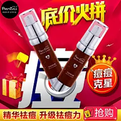 诗生活修复控油祛痘精华祛痘产品女祛暗疮粉刺男 拔毒膏 祛痘-tmall.com天猫