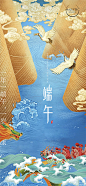 端午节海报-源文件