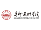 大学校徽系列:广州美术学院标志矢量图