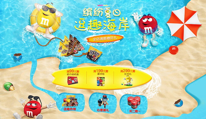 8月日常页面-mms官方旗舰店-天猫Tm...