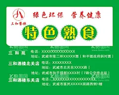 熟食宣传单  - 源文件下载【酷图网】熟食,熟食店,熟食店开业,熟食海报,熟食门头,熟食宣传单,熟食展板,美味熟食,卤菜熟食,熟食店灯箱,熟食店招牌,紫燕百味鸡,卤味熟食,熟食展架,熟食折页,熟食灯箱,美味熟食店,超市熟食,熟食店广告,卤肉熟食,熟食系列,熟食店开张,美食海报,熏肉,猪头肉,红烧鱼,炖鱼,鸭脖,鸭头,