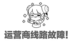 一直在刷新ACFUN，AC屁股的表情包不错 哈哈_acfun吧_百度贴吧