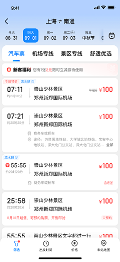 scwater采集到UI截图