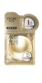 水光塑颜•珍珠双膜组