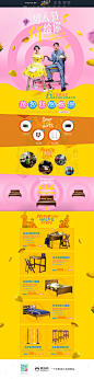 良木家具 沙发 床 装修建材 家装 男神节 天猫首页活动专题页面设计 来源自黄蜂网http://woofeng.cn/