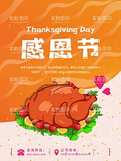 感恩节  - 源文件下载【酷图网】感恩节,感恩节海报,感恩海报,感恩节展板架,感谢有你,感恩节活动,感恩节促销,爱在感恩节,感恩节展板,真情感恩,感恩,感恩展架,感恩节宣传单,感恩促销,感恩节来了,感恩节日,感恩节贺卡,感恩父母情,感恩节素材,感恩节广告,感恩节设计,感恩节X展架,感恩节快乐,感恩节DM,感恩的心,感恩大促,感恩有您,