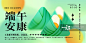 弥散光端午节粽子元素横版海报图片素材