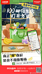 品类风暴！18张京东超市插画营销海报