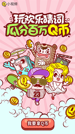 生生pd采集到AI插画