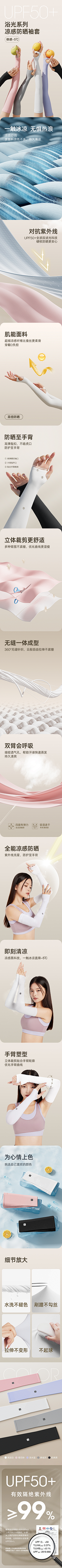 半糖主义····采集到淘宝详情页