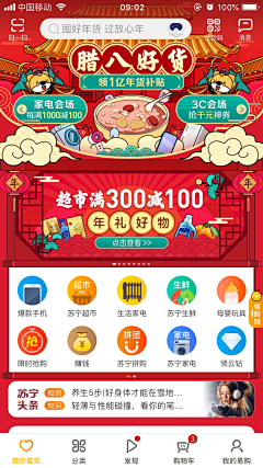 无与ャ伦比ゞ采集到手机APP 霸屏