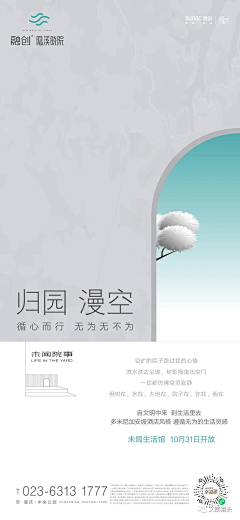 开心刘三采集到前期品牌宣传