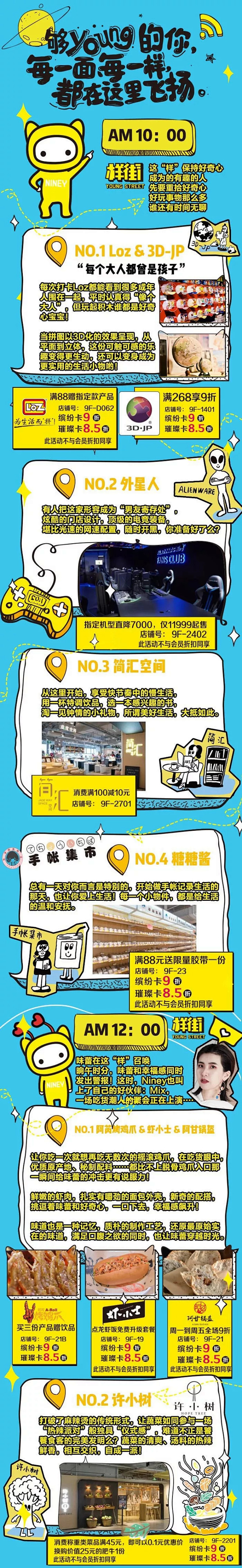 西单大悦城