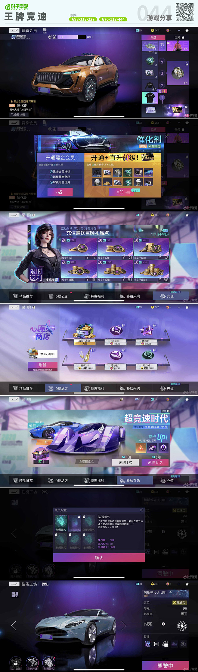 游戏截图—王牌竞速