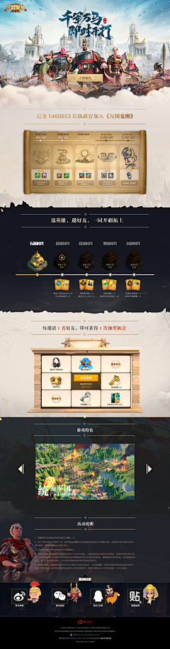 谢蘑菇啊采集到网页-游戏