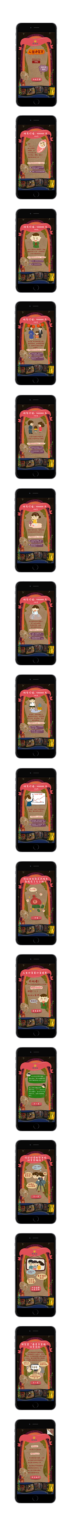 蓝淇采集到app