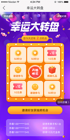 二加八的六采集到H5