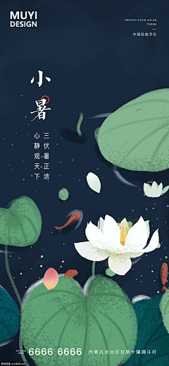 先忧后乐采集到节日