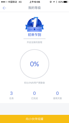 TRUVIO采集到App会员VIP