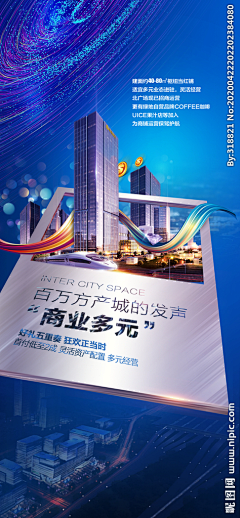 Llbb宅大猪采集到地产海报