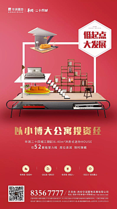 ni…采集到公寓