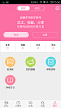 手机界面-怀孕管家-UI设计网uisheji.com - #UI# #APP#