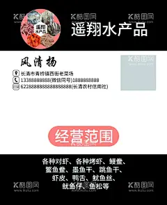 水产品海蟹海产名片  - 源文件下载【酷图网】水产品名片,水产品批发,各种对虾,各种烤虾,鳗鲞,鳘鱼鲞,墨鱼干,跳鱼干,虾皮,鸭舌,鱿鱼丝,鱿鱼仔,鱼松,大闸蟹,海鲜,海鲜店名片,海鲜馆名片,海鲜楼名片,海鲜批发名片,海鲜图片,美食名片,卡通海鲜,海蟹,龙虾名片,小龙虾名片,酒店名片,海产名片,水产名片,餐厅名片,名片,海鲜名片