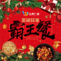 2019霸王餐
