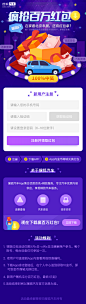 UI设计师—周晓烽采集到App-金融专题-03