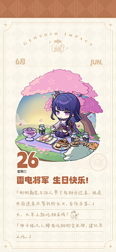 ☆MILK牛奶™☆采集到@原神@